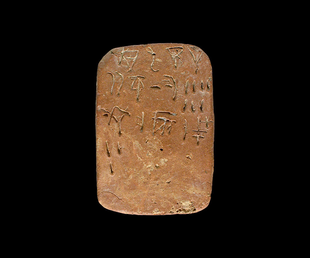Tavoletta iscritta in impasto, Haghia Triada (Creta)- Inv. MPE 83735
